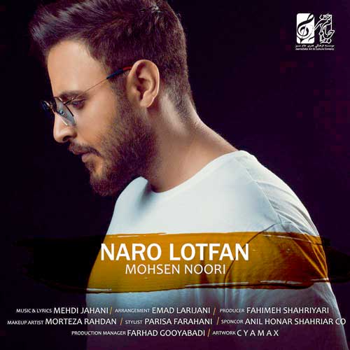 محسن نوری نرو لطفا